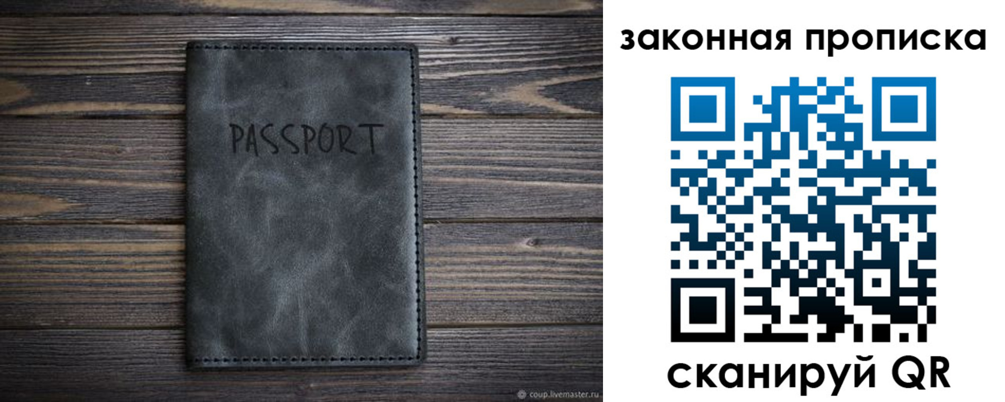 временная регистрация законно в Гатчине