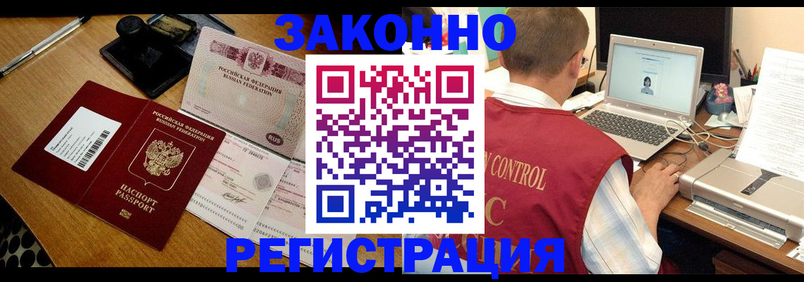 временная регистрация для всех в Гатчине