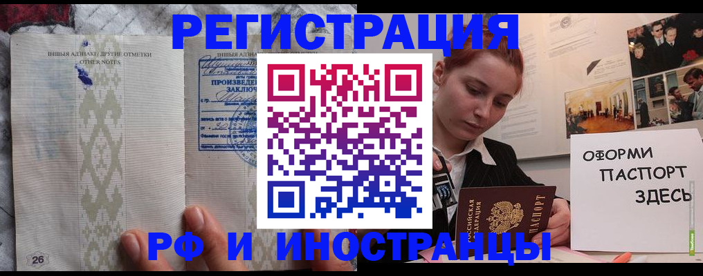 прописка иностранных граждан в Гатчине