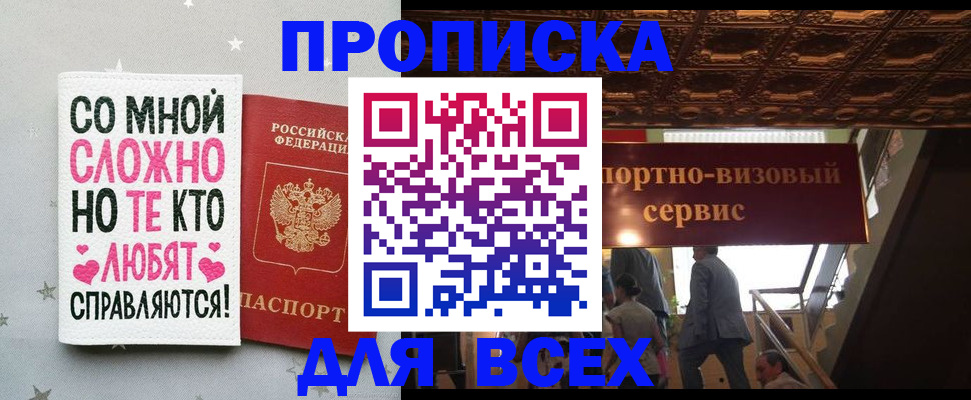 прописка гарантия в Гатчине