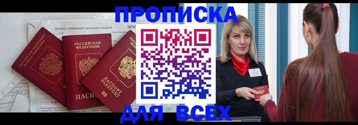 временная регистрация в Гатчине