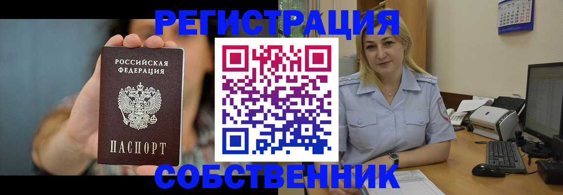 прописка 2025 в Гатчине