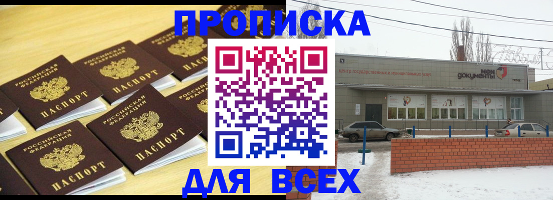 регистрация в Гатчине