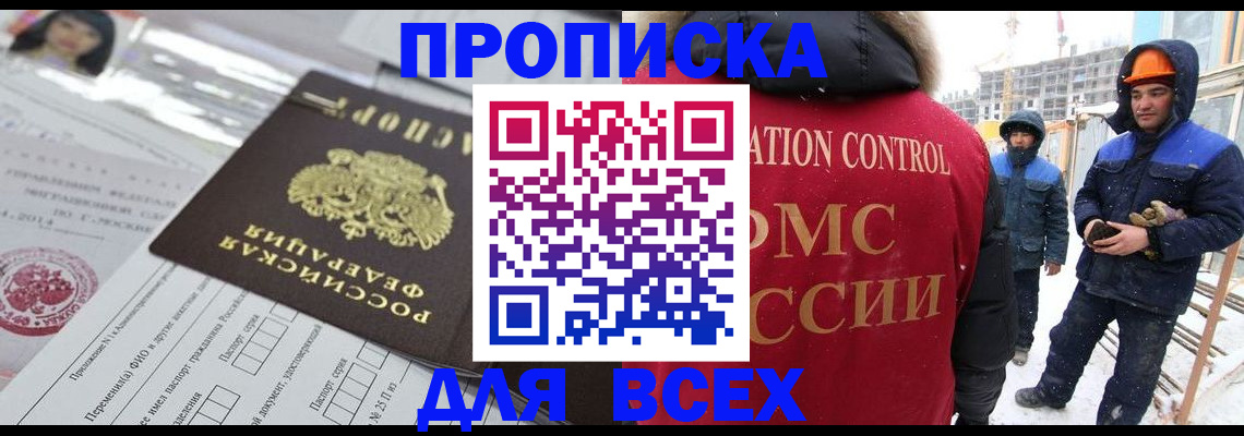 временная регистрация в Гатчине