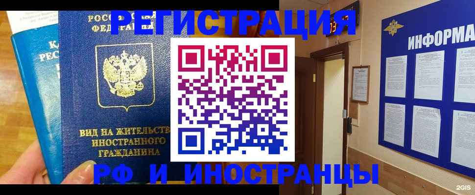 прописка штамп в Гатчине